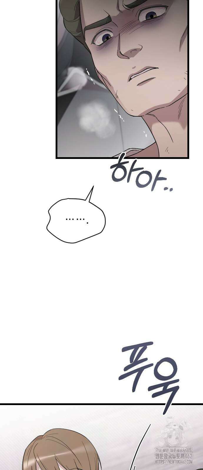 사랑하는 나의 억압자 39화 49