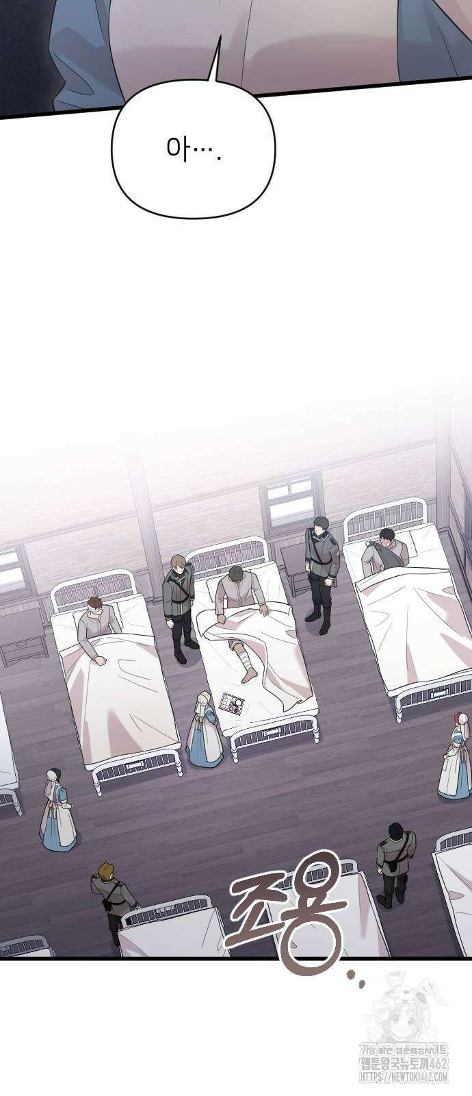 사랑하는 나의 억압자 39화 53