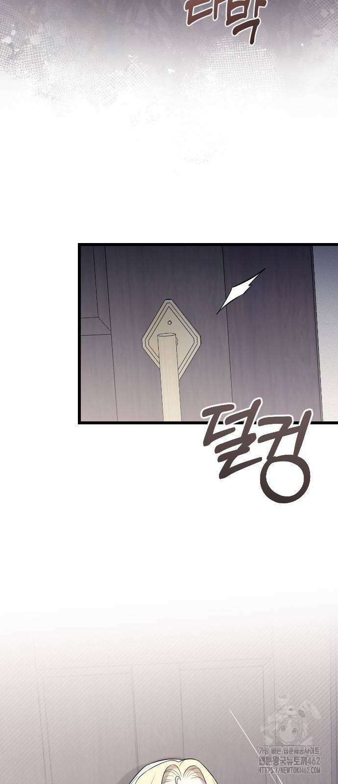 사랑하는 나의 억압자 39화 56