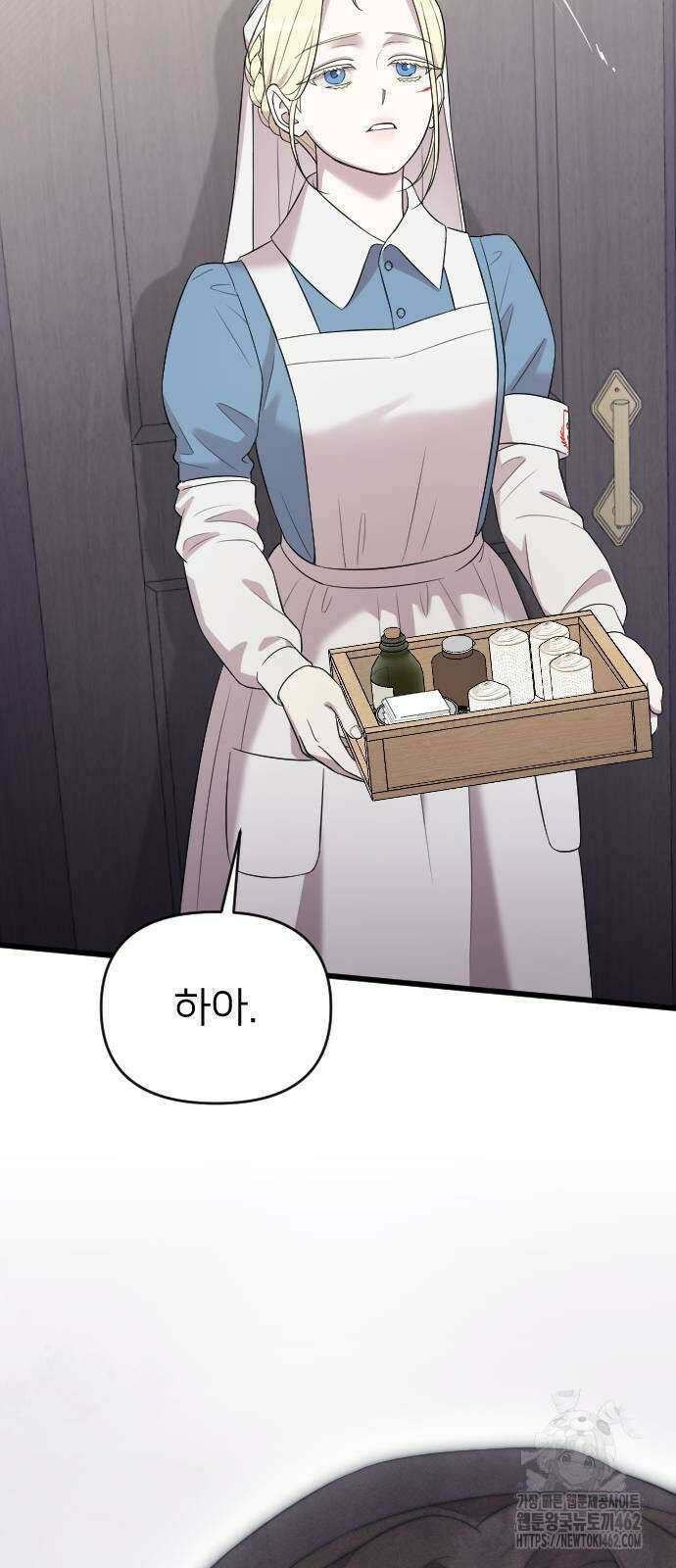 사랑하는 나의 억압자 39화 57