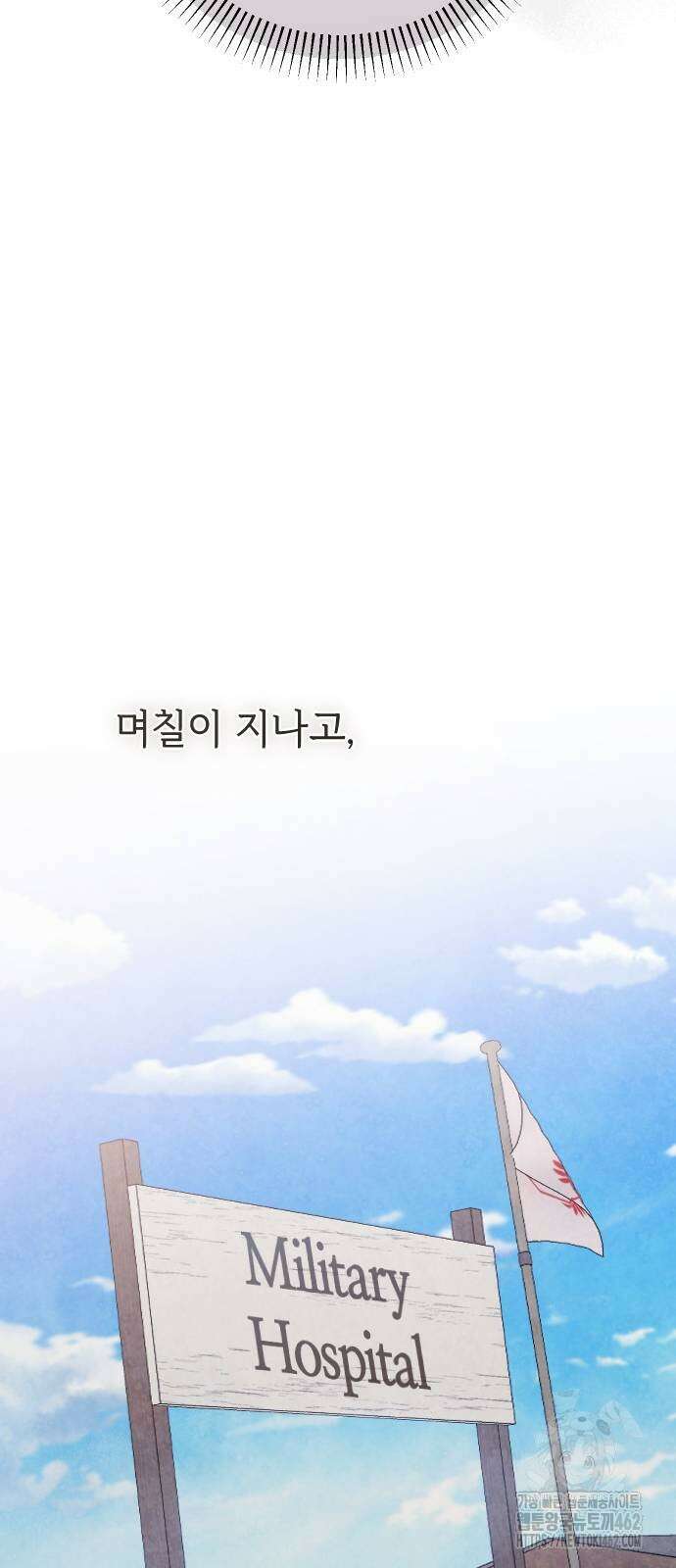 사랑하는 나의 억압자 39화 59