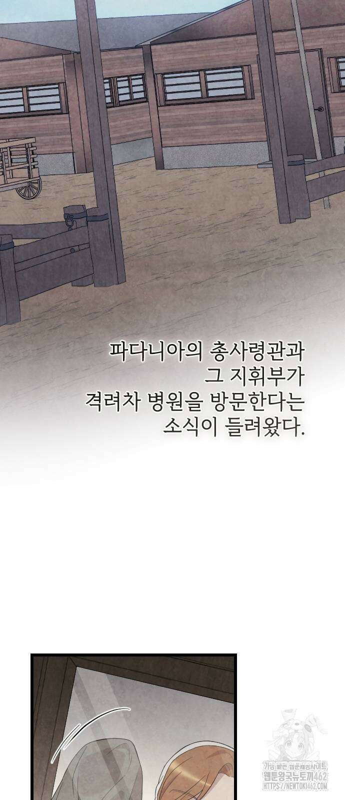 사랑하는 나의 억압자 39화 60
