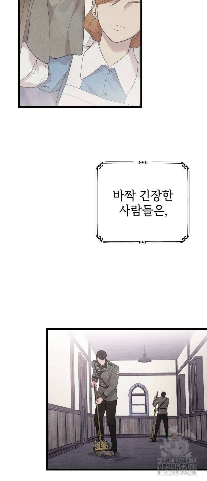 사랑하는 나의 억압자 39화 61