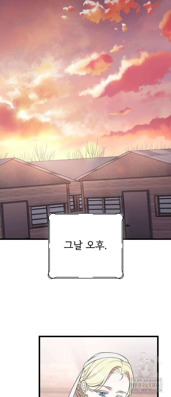 사랑하는 나의 억압자 39화 66