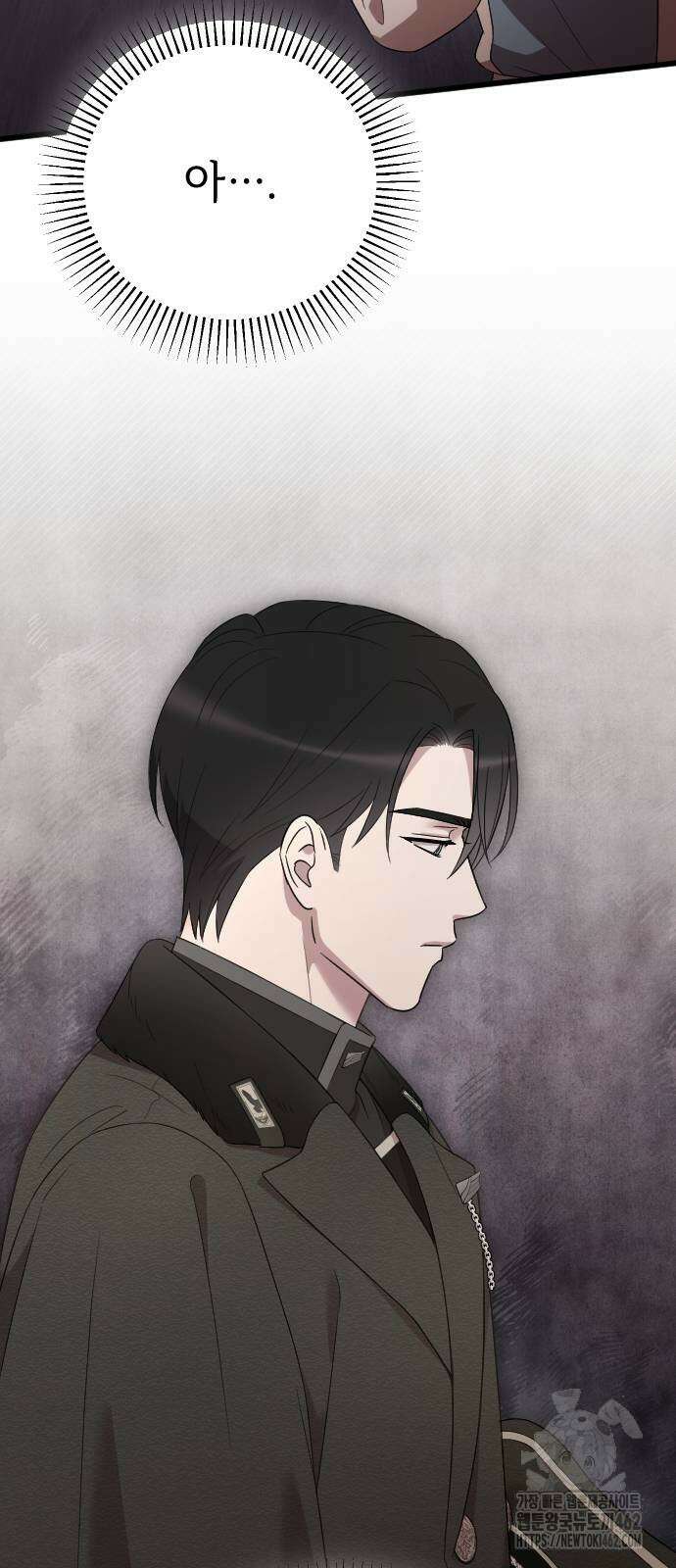사랑하는 나의 억압자 39화 71