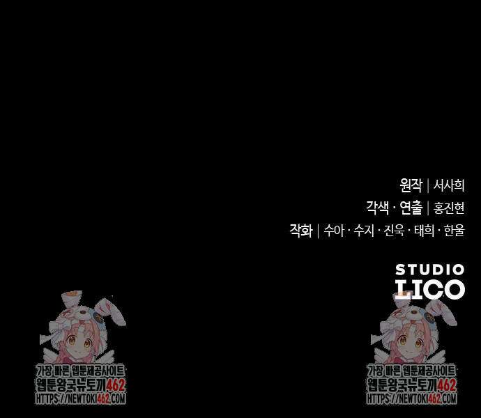 사랑하는 나의 억압자 39화 80