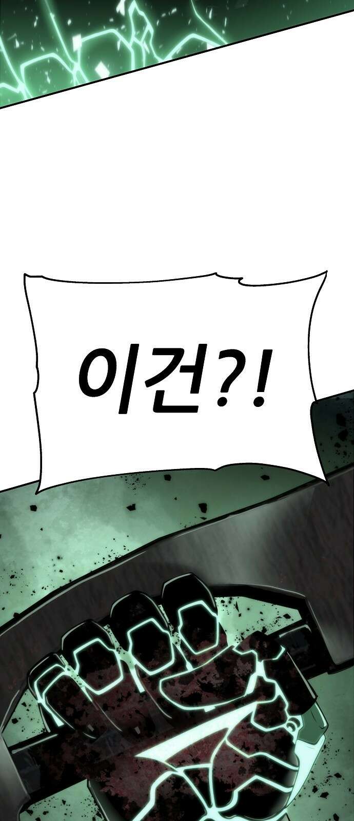 부패의 사제 51화 2
