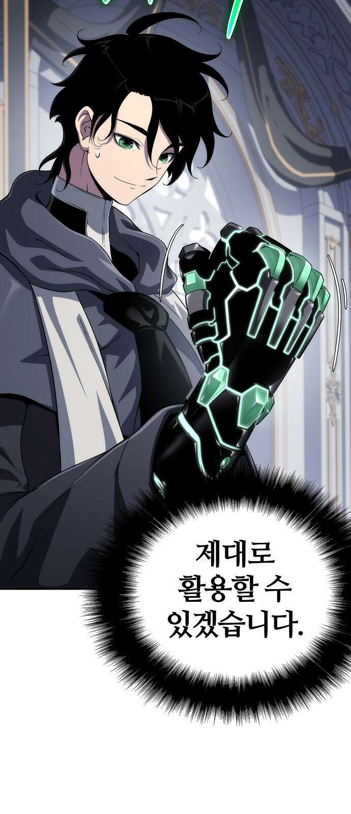 부패의 사제 51화 7
