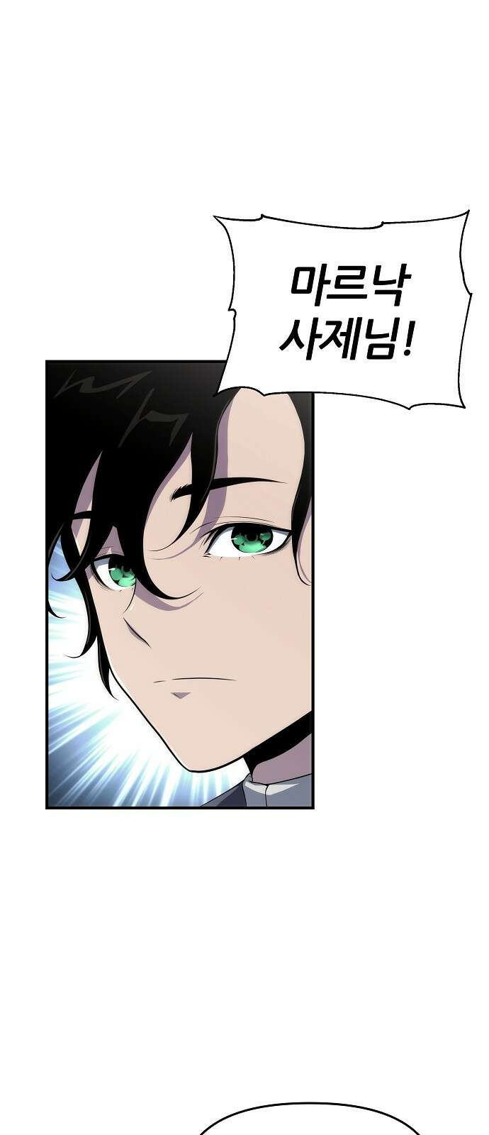 부패의 사제 51화 9