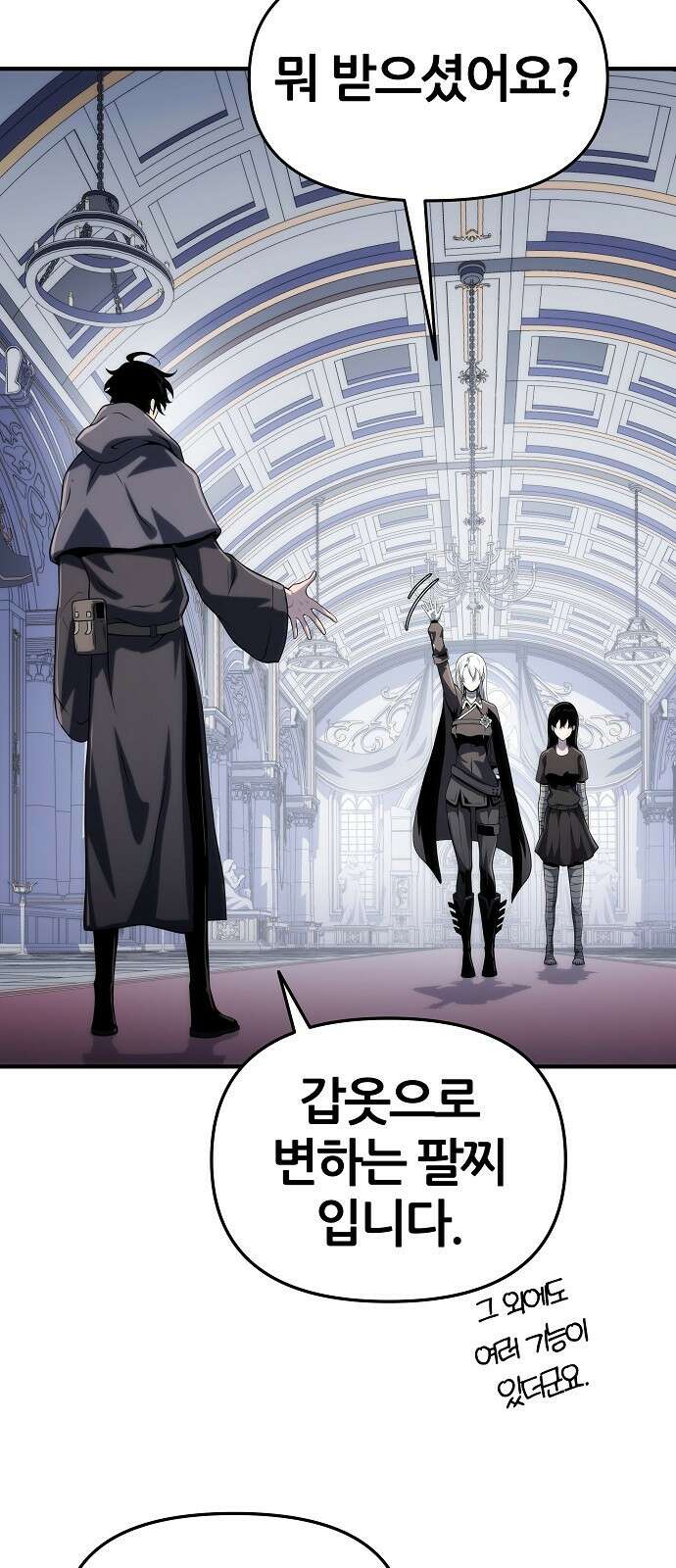 부패의 사제 51화 10