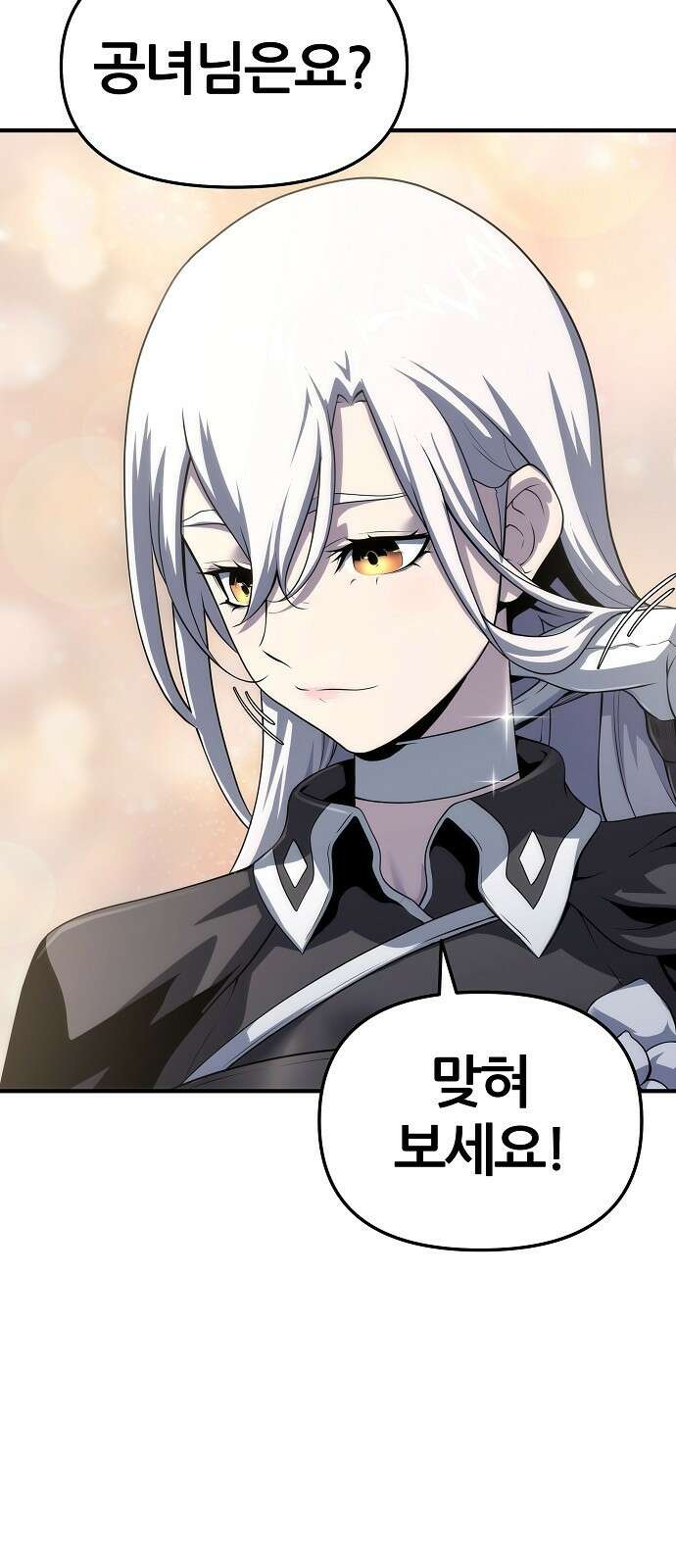 부패의 사제 51화 11