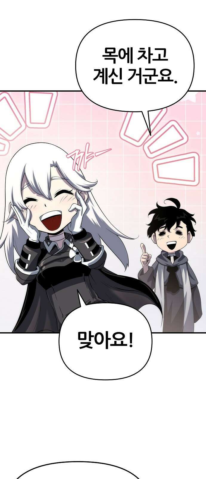 부패의 사제 51화 12