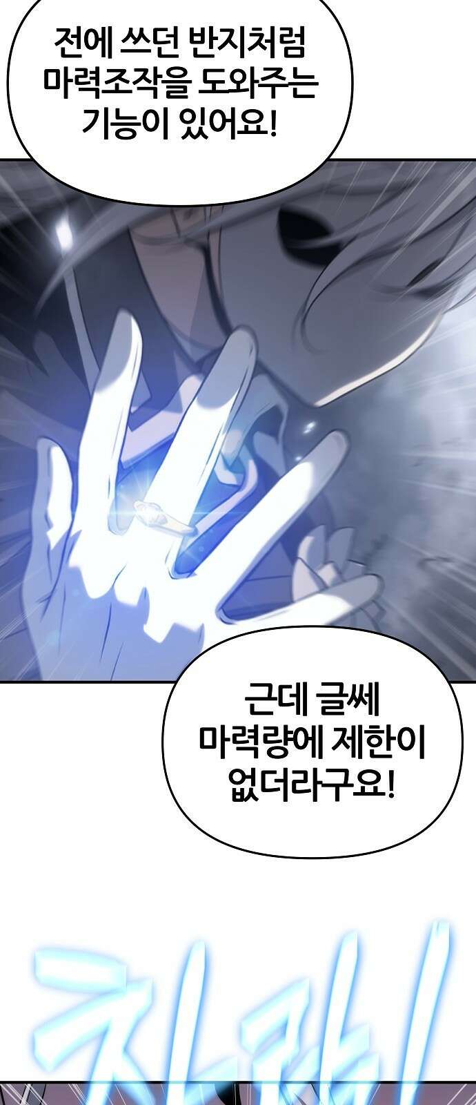 부패의 사제 51화 13