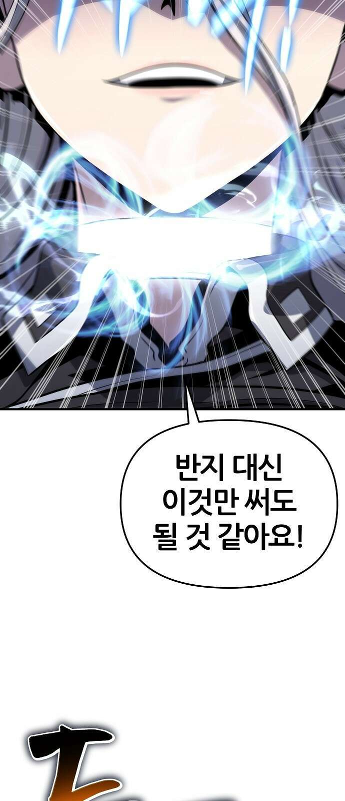 부패의 사제 51화 14