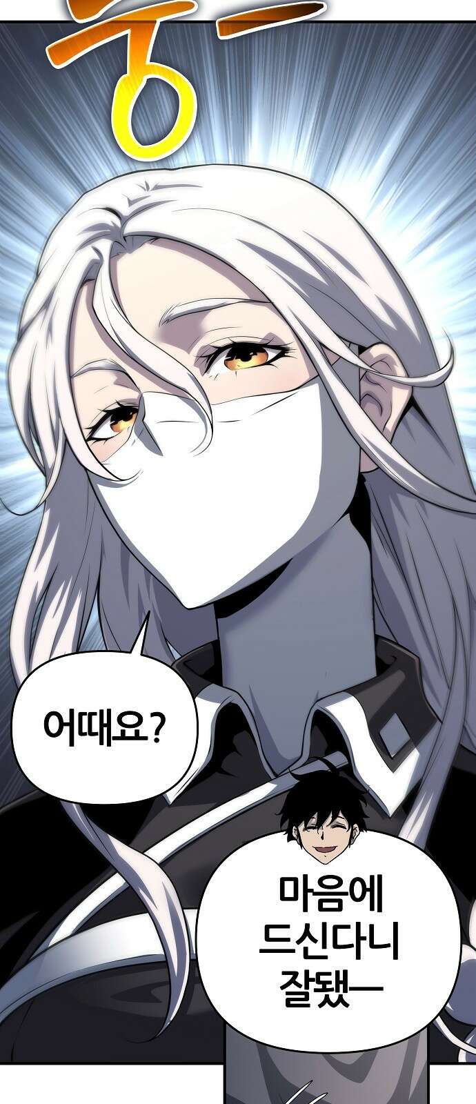 부패의 사제 51화 15