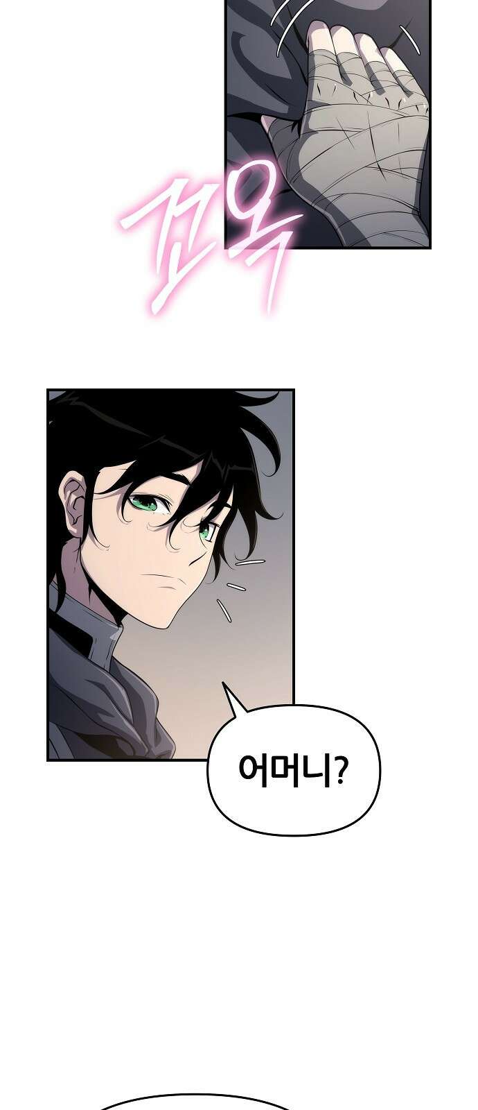 부패의 사제 51화 16