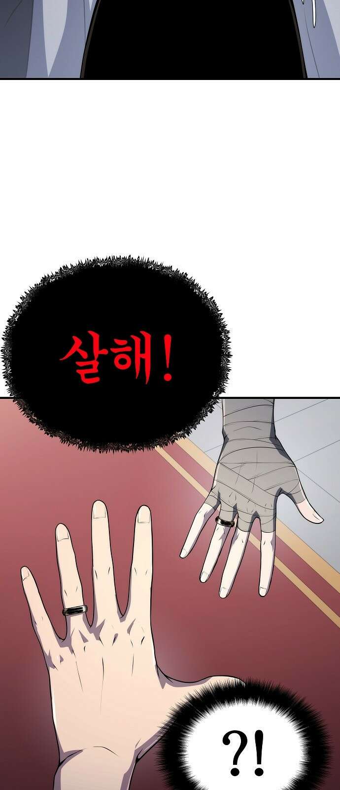 부패의 사제 51화 20