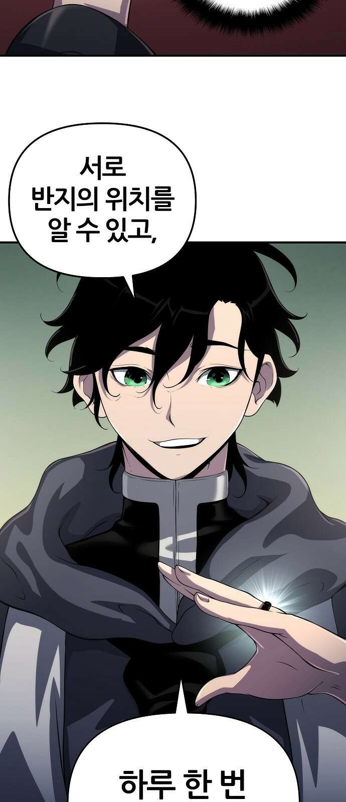 부패의 사제 51화 21