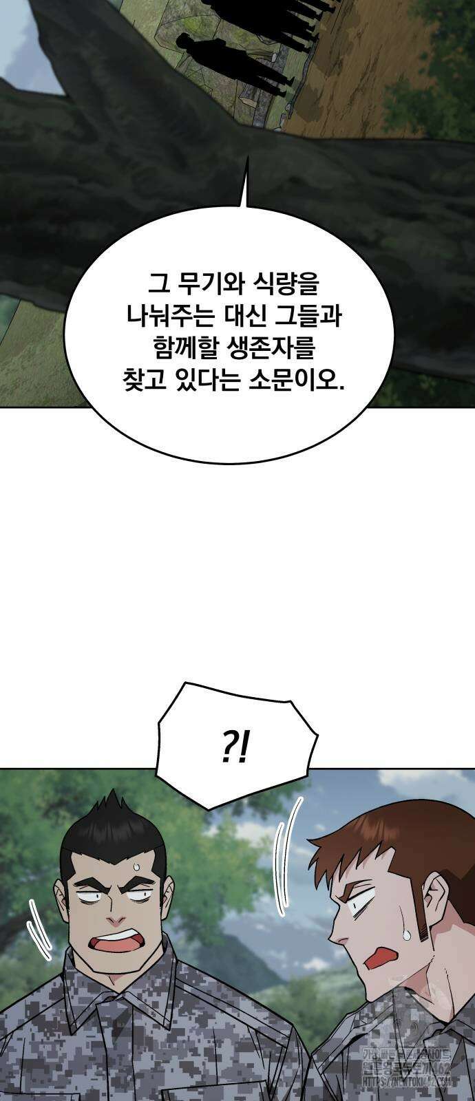 멸망한 세계의 취사병 54화 2