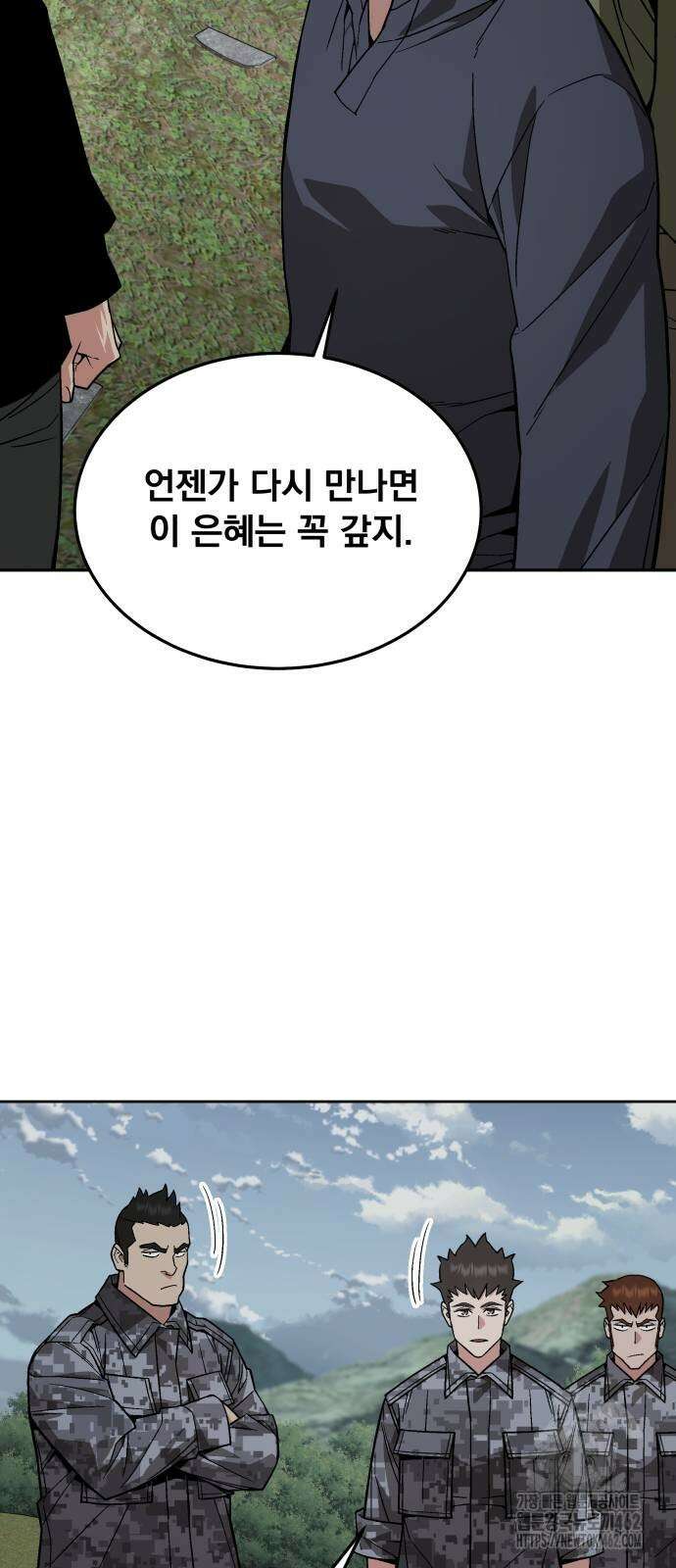 멸망한 세계의 취사병 54화 7