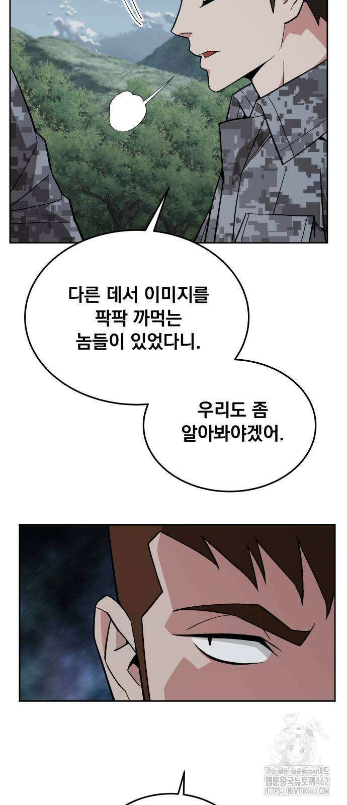 멸망한 세계의 취사병 54화 12