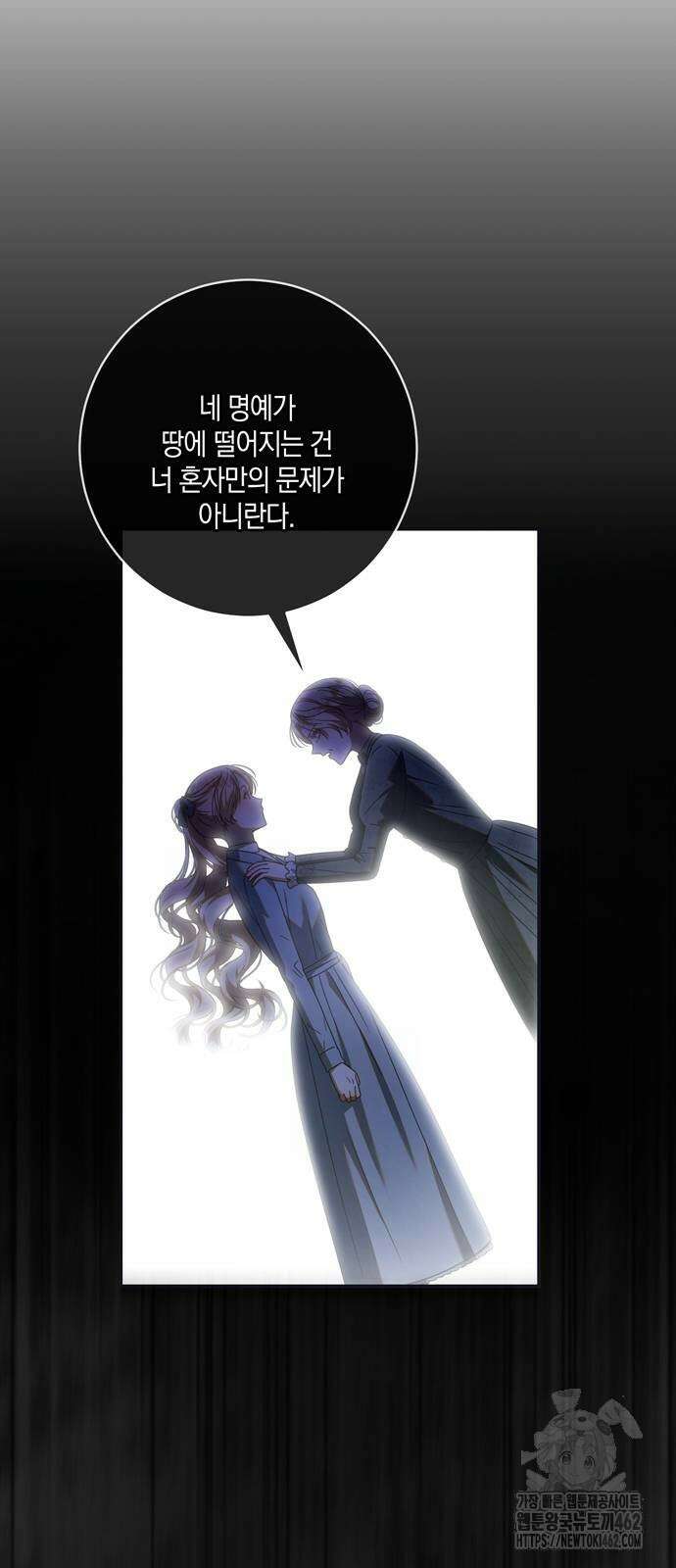 눈먼 짐승의 목줄을 쥐었다 23화 4