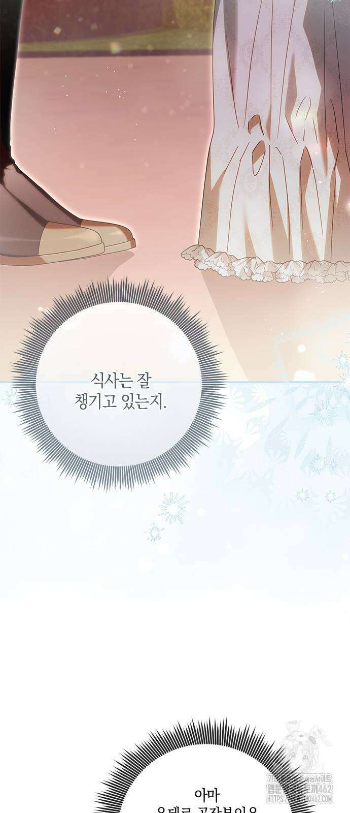 눈먼 짐승의 목줄을 쥐었다 23화 11