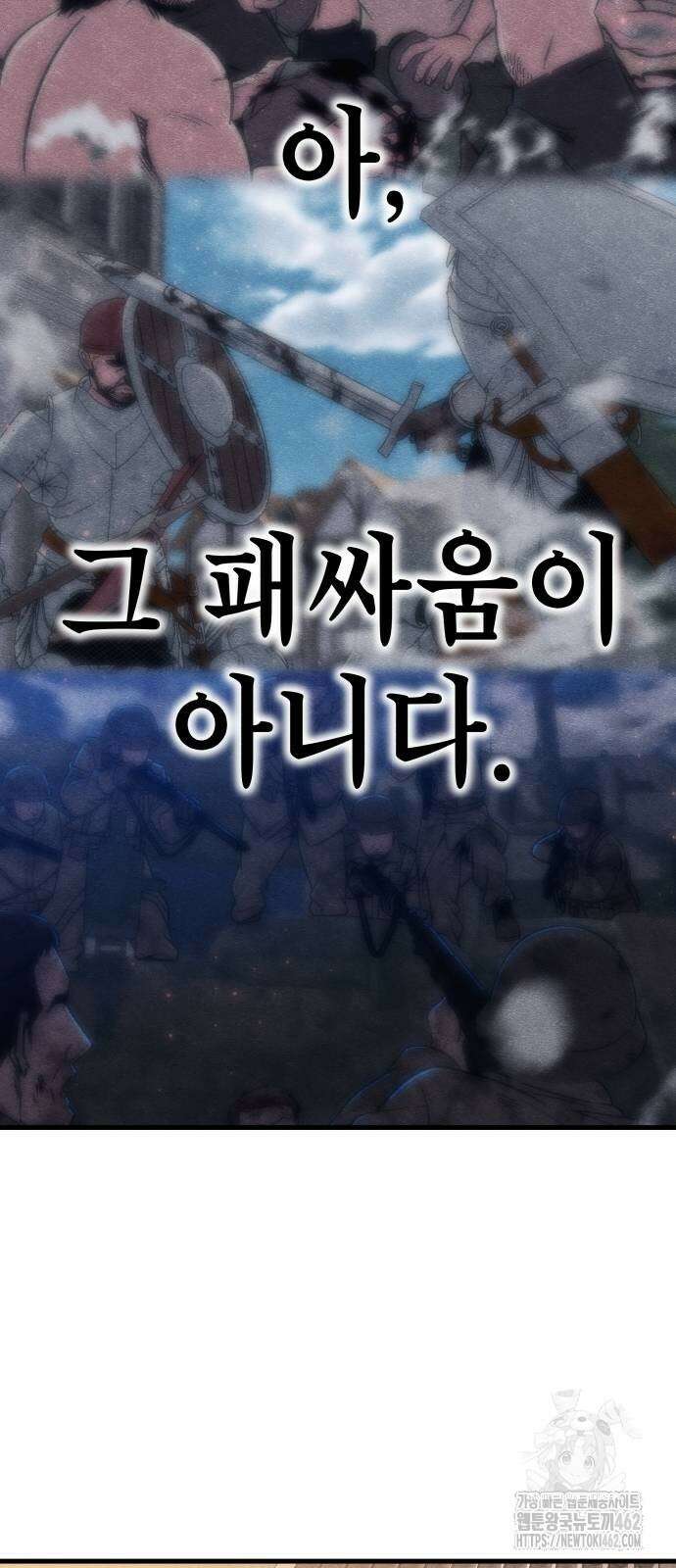 좀비X슬래셔 79화 4