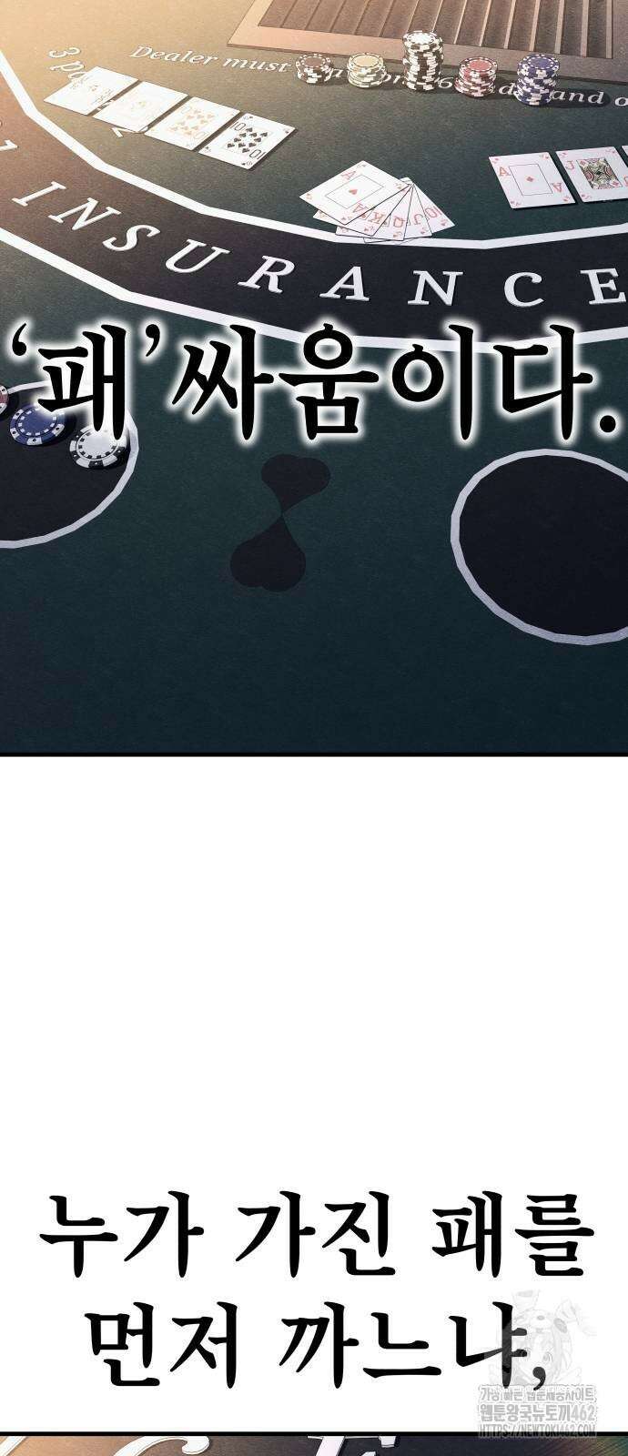 좀비X슬래셔 79화 5