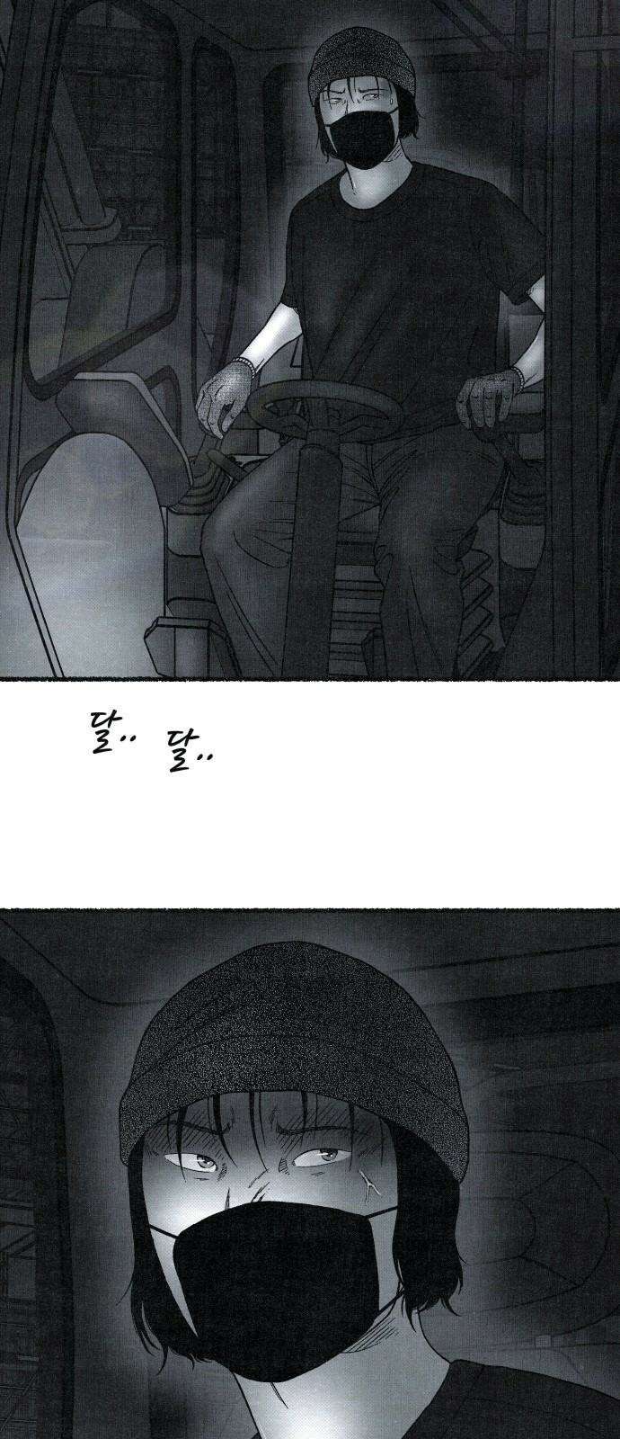 벌집 31화 4