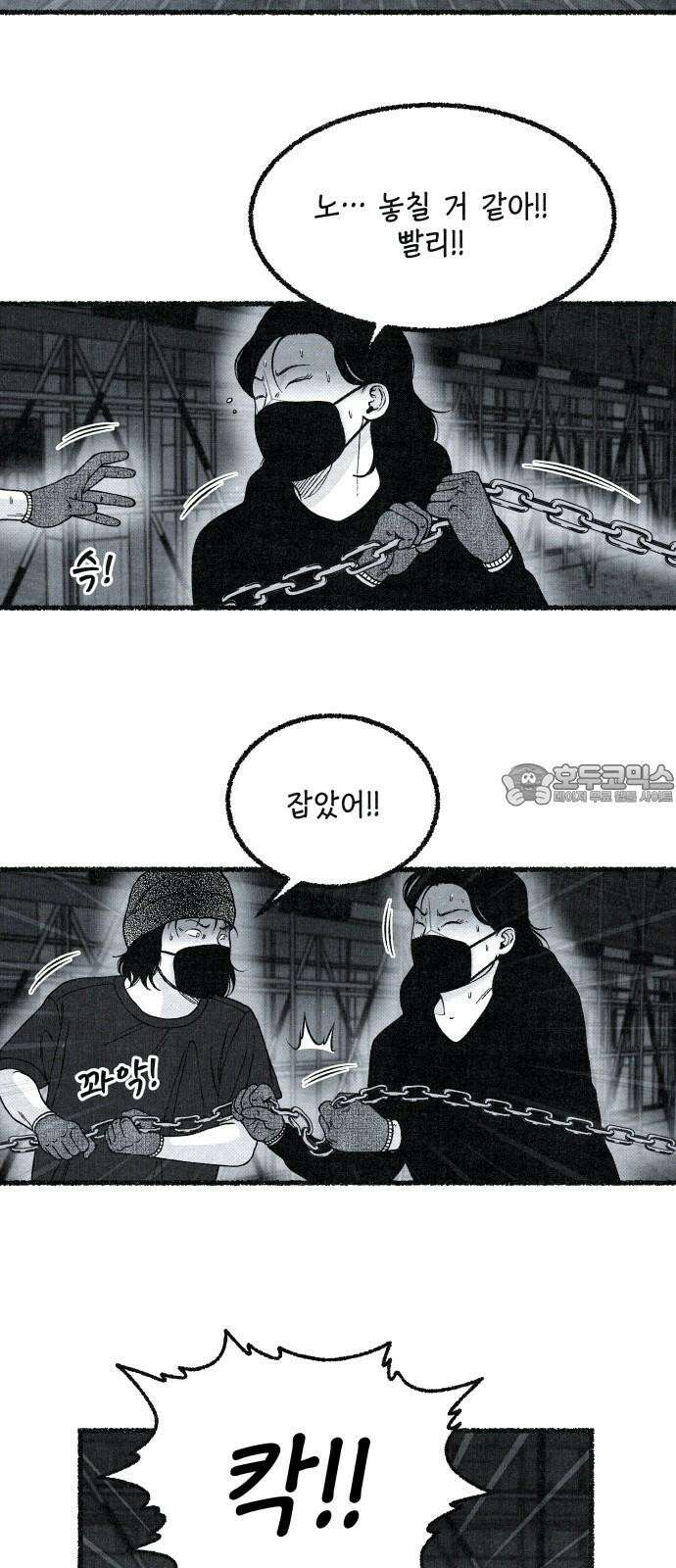 벌집 31화 6