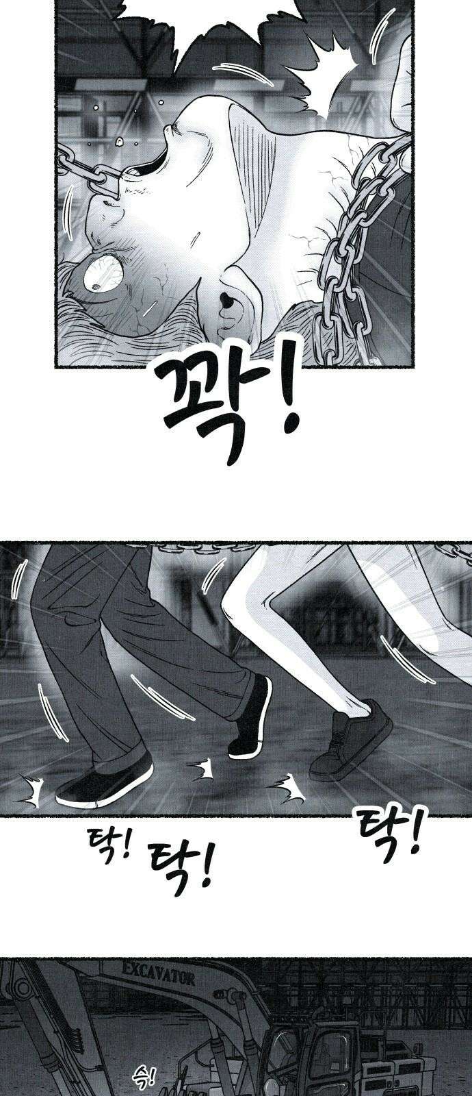 벌집 31화 7