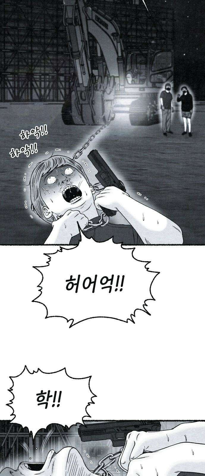 벌집 31화 10