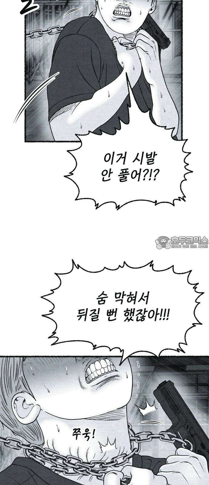 벌집 31화 15