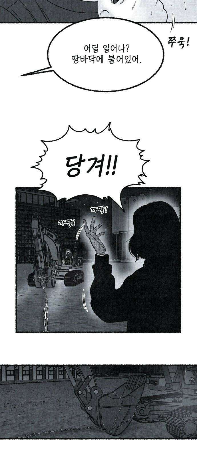 벌집 31화 16
