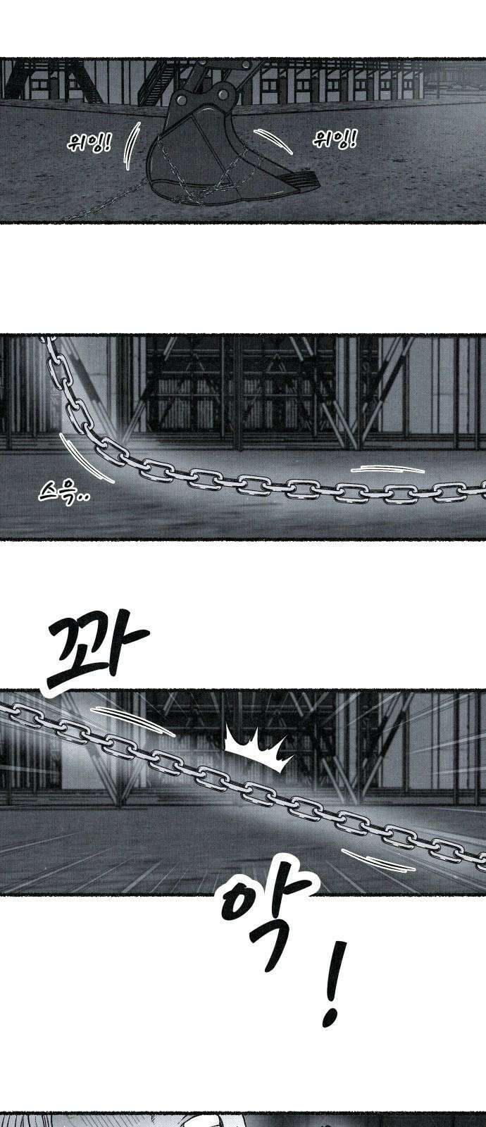 벌집 31화 17