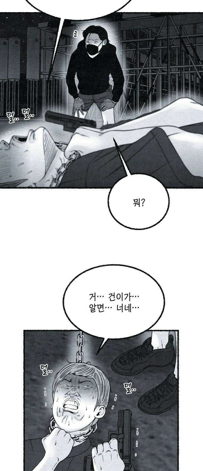 벌집 31화 23