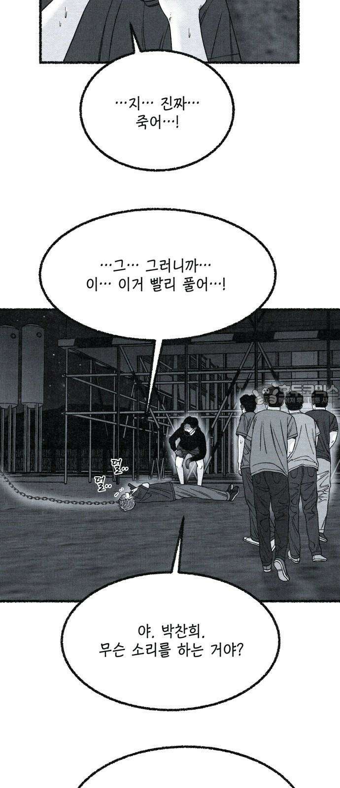 벌집 31화 24
