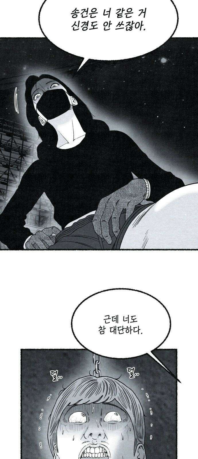 벌집 31화 25