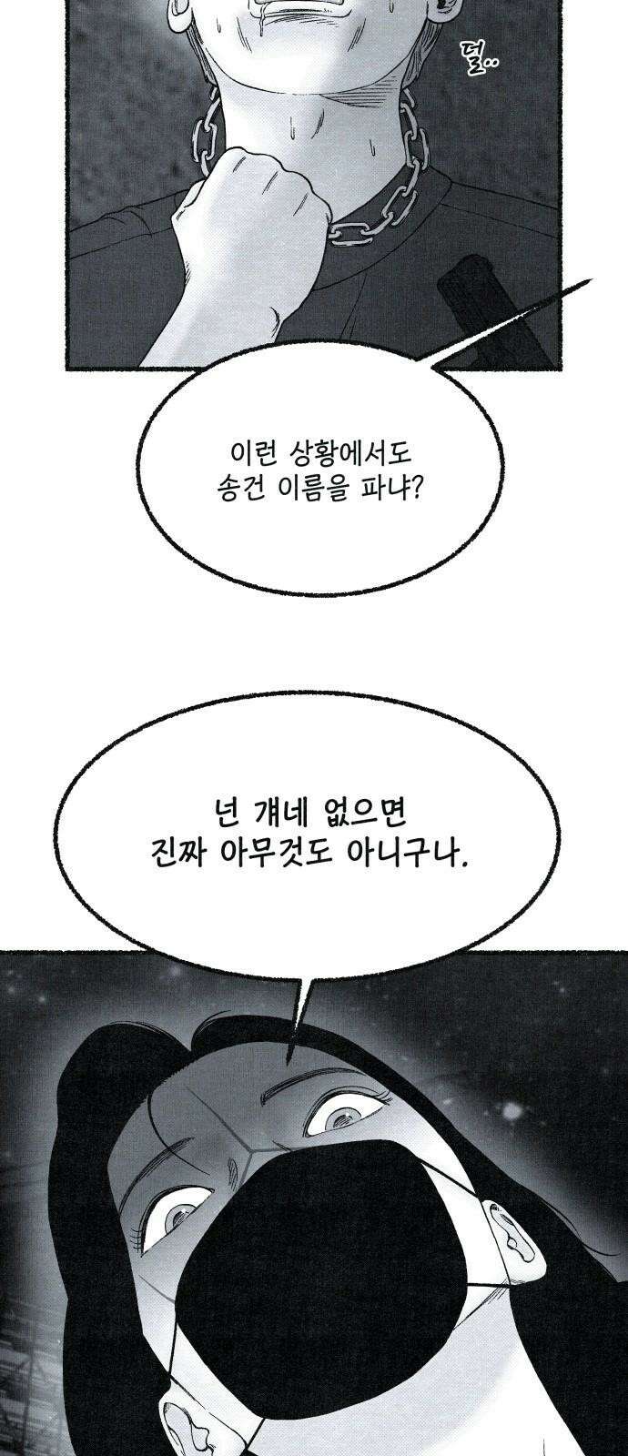 벌집 31화 26