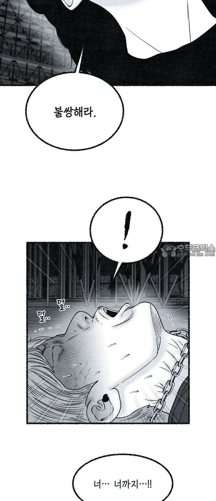 벌집 31화 27