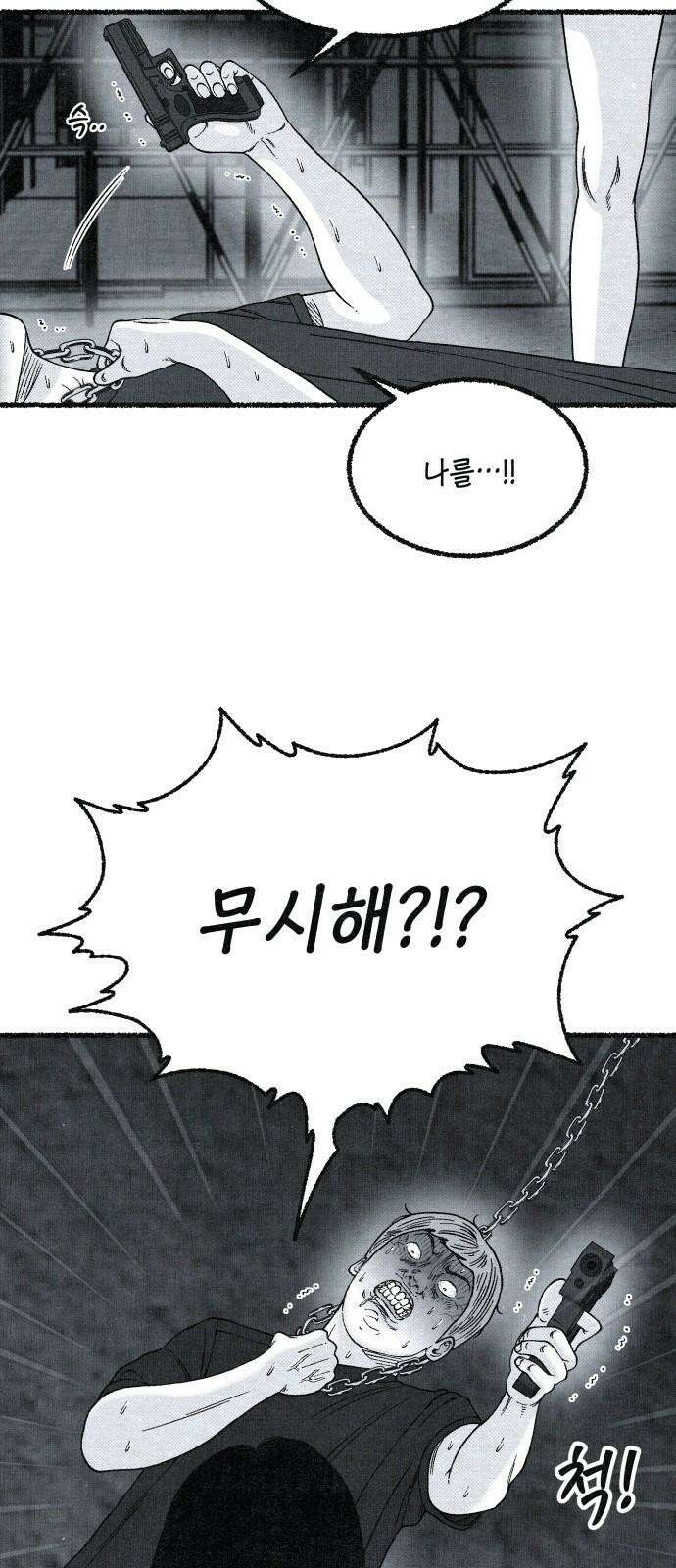 벌집 31화 28
