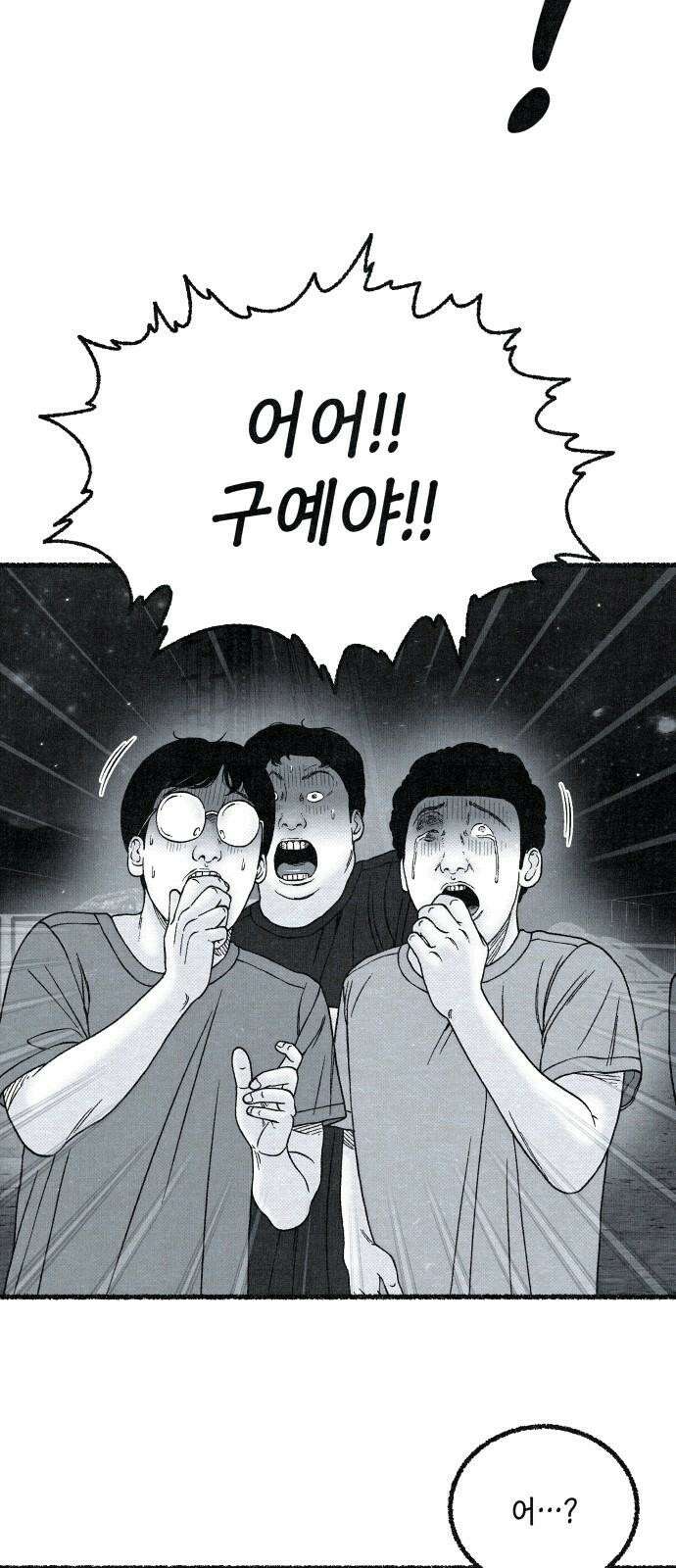 벌집 31화 31
