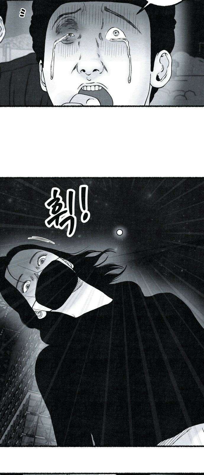 벌집 31화 32
