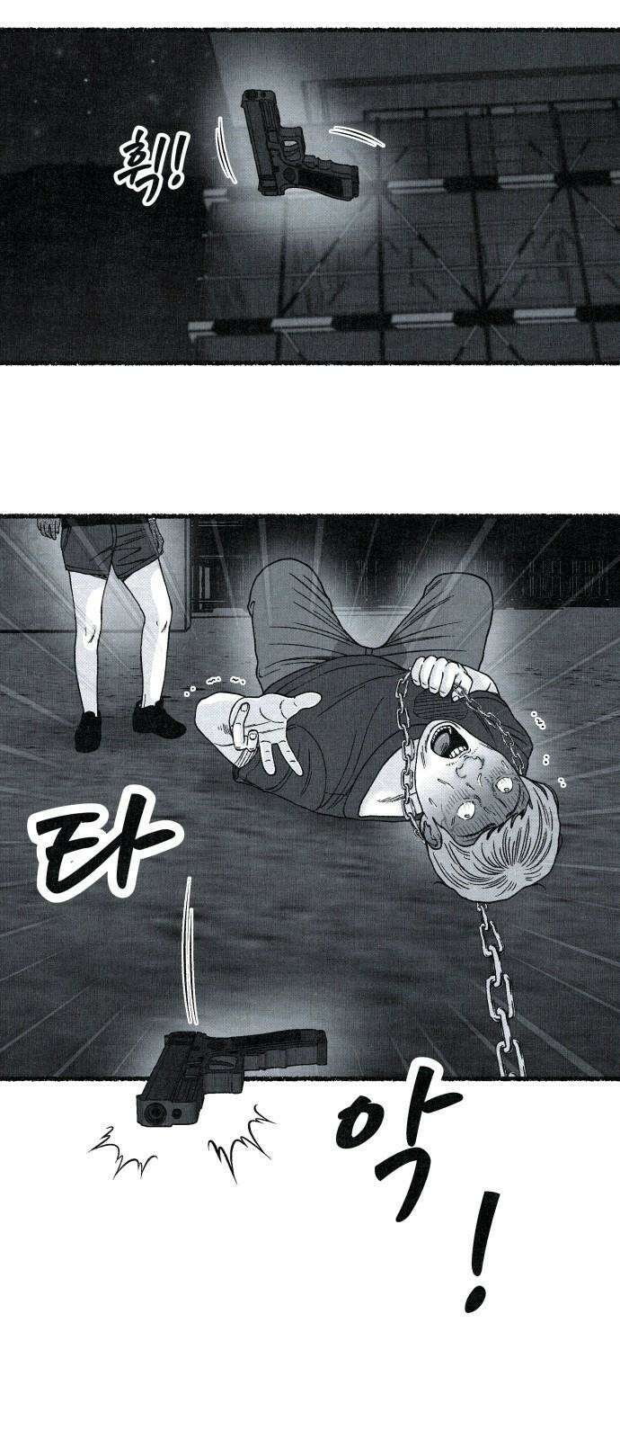 벌집 31화 34