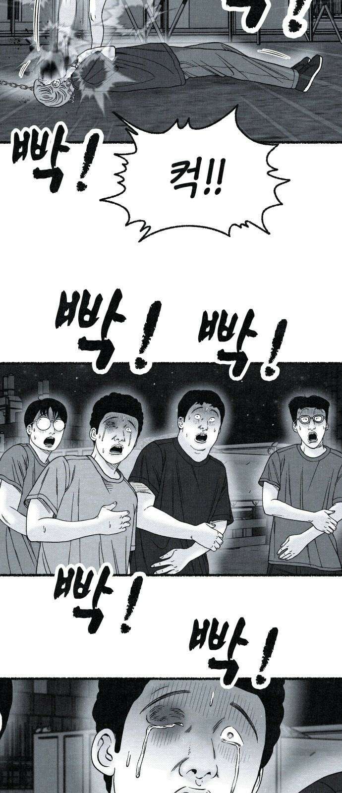 벌집 31화 37