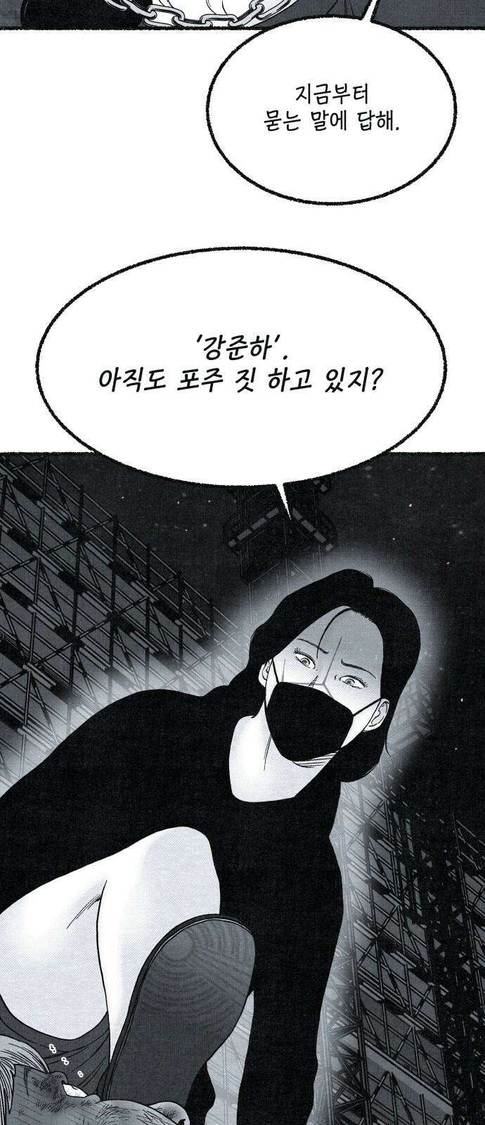 벌집 31화 40
