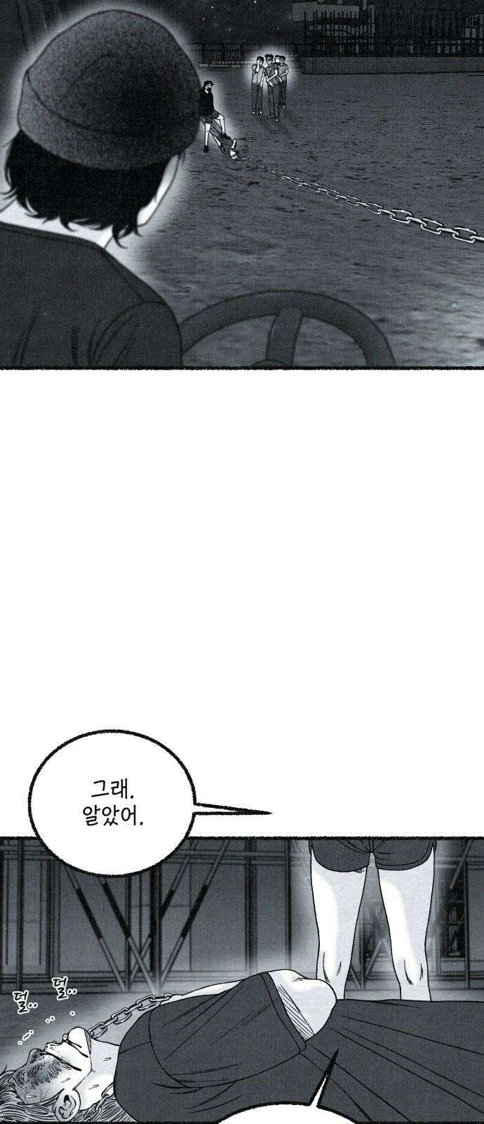 벌집 31화 43