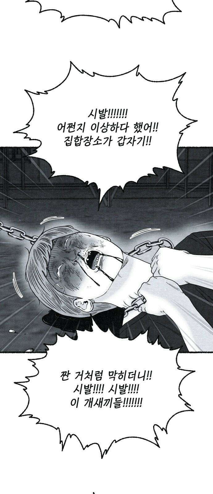 벌집 31화 50