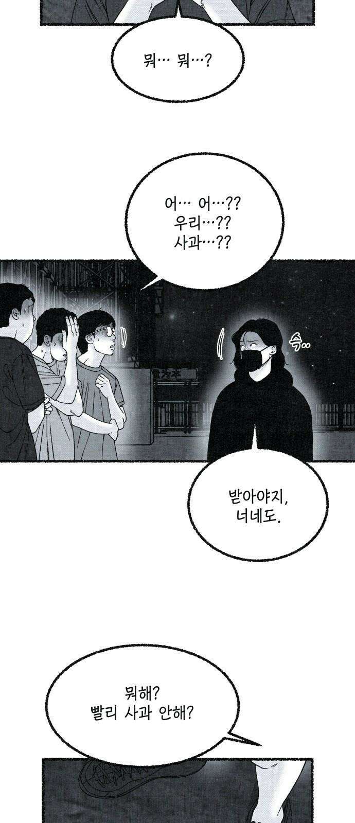 벌집 31화 53